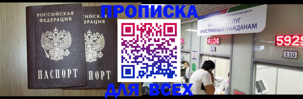 временная регистрация в квартире в Суздали