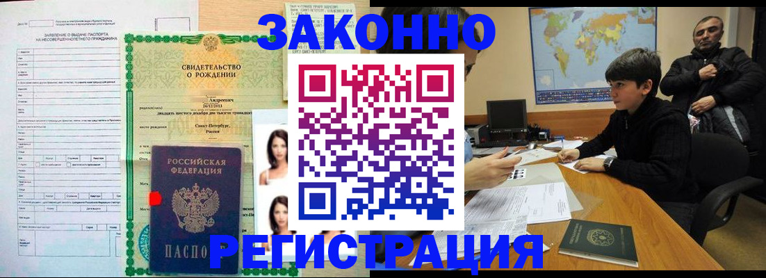 прописка ребенка в Суздали